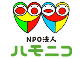 ハモニコ
