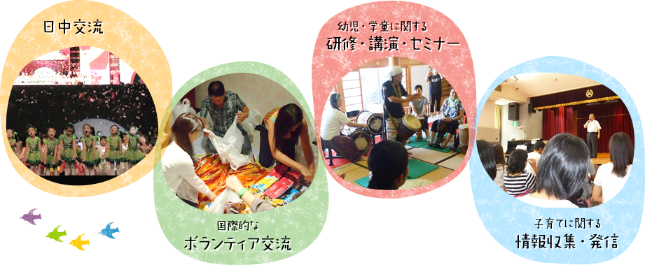 イベント紹介